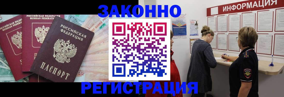 где прописаться в Невеле