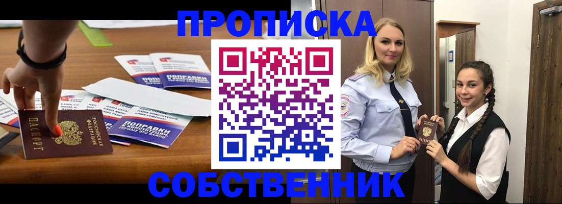 временная регистрация адрес в Невеле