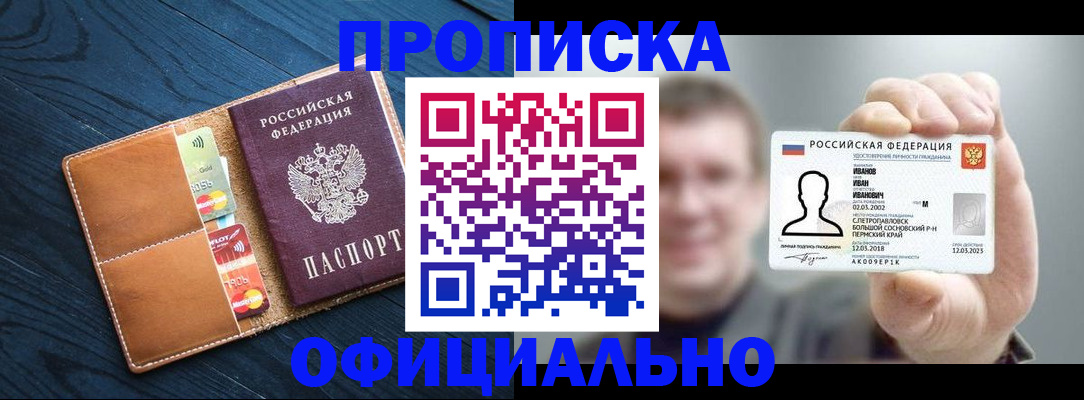 временная регистрация собственник в Невеле