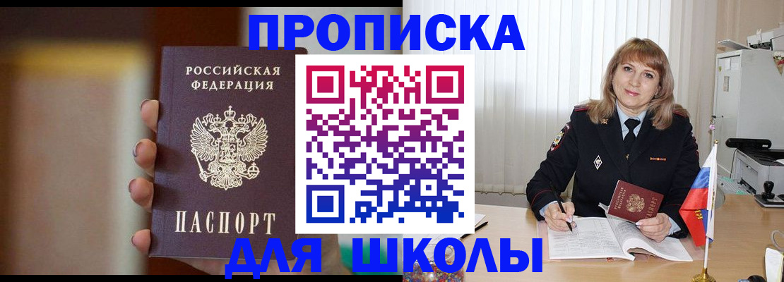 регистрация для дет. сада в Невеле