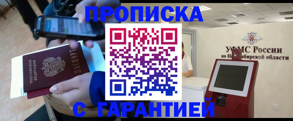 прописка ребенка в Невеле