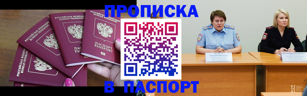 временная регистрация законно в Невеле