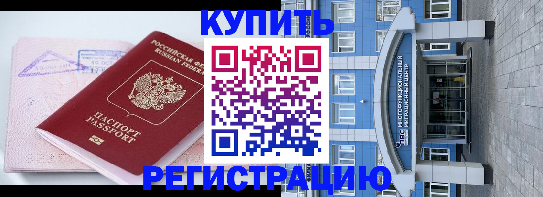 регистрация в Невеле